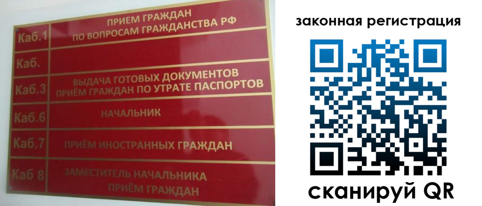 прописка иностранных граждан в Кашине