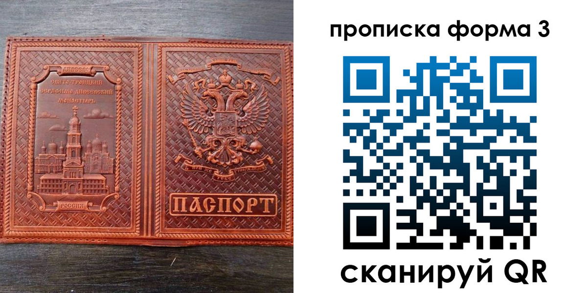 временная регистрация надежно в Кашине