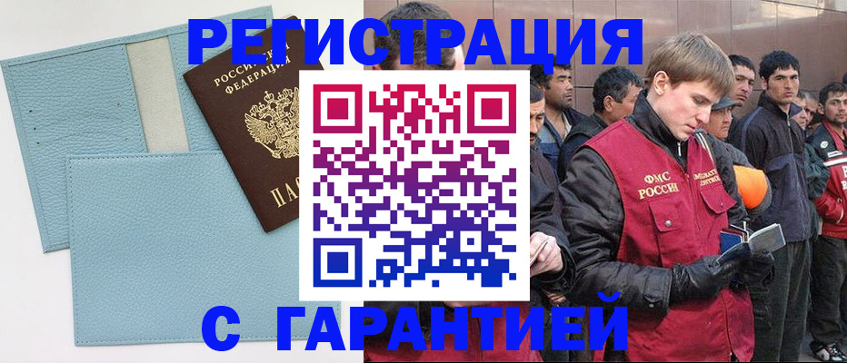 временная регистрация для школы в Кашине
