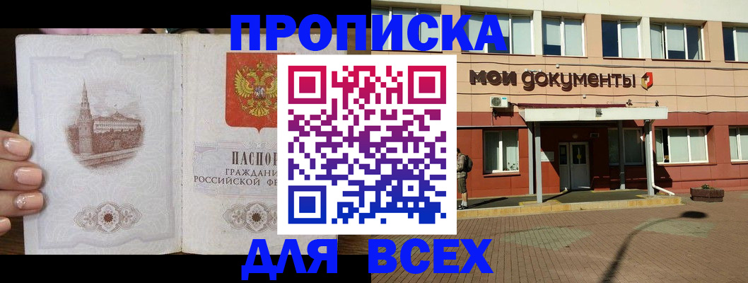 регистрация в Кашине