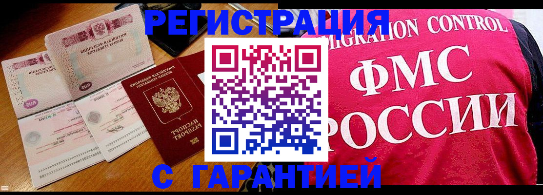 прописка гарантия в Кашине