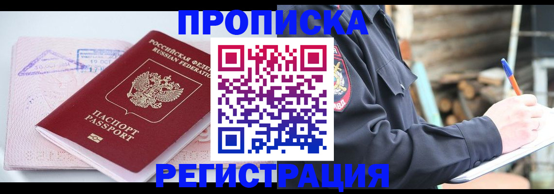 прописка иностранных граждан в Кашине