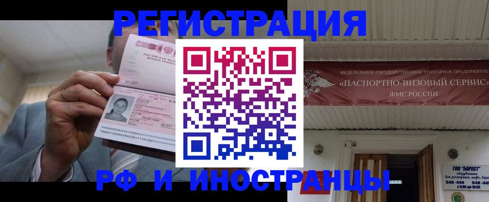 прописка для военкомата в Кашине