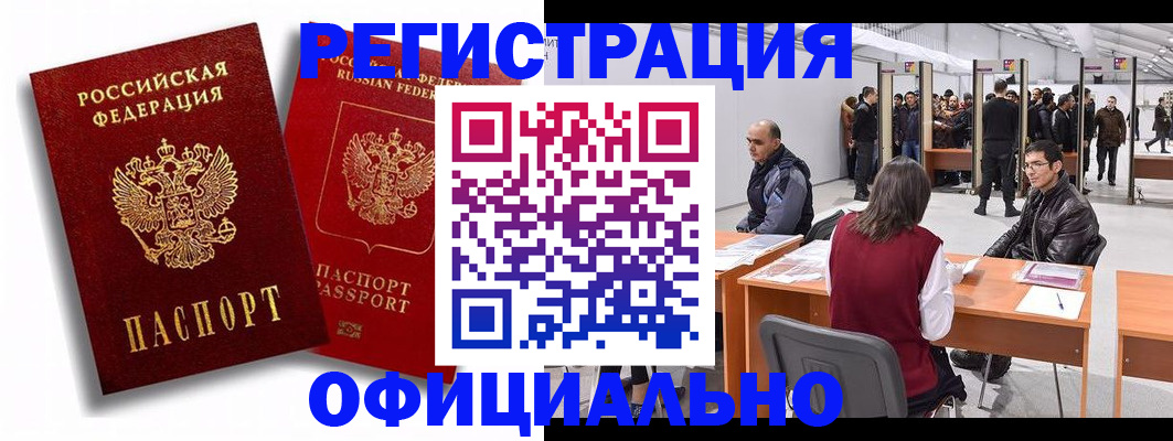 прописка для кредита в Кашине