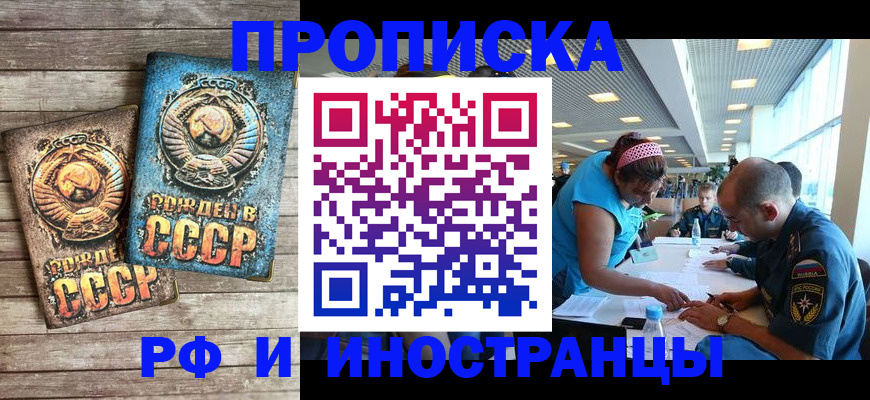 прописка для кредита в Кашине
