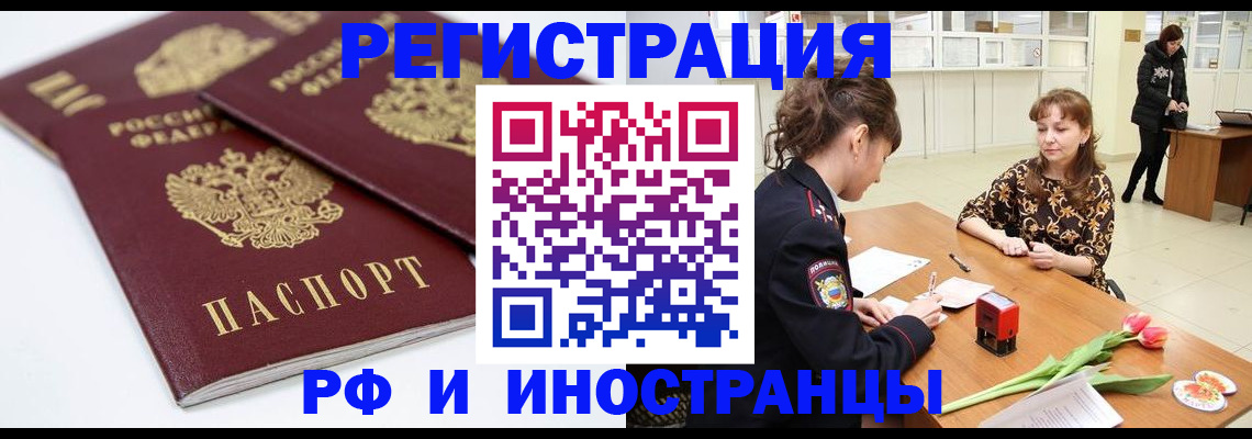 временная регистрация законно в Кашине