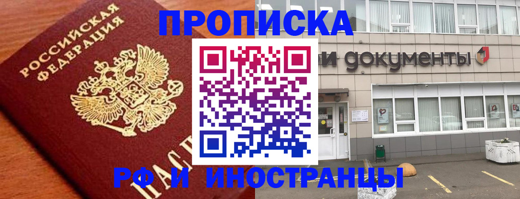 прописка в Кашине